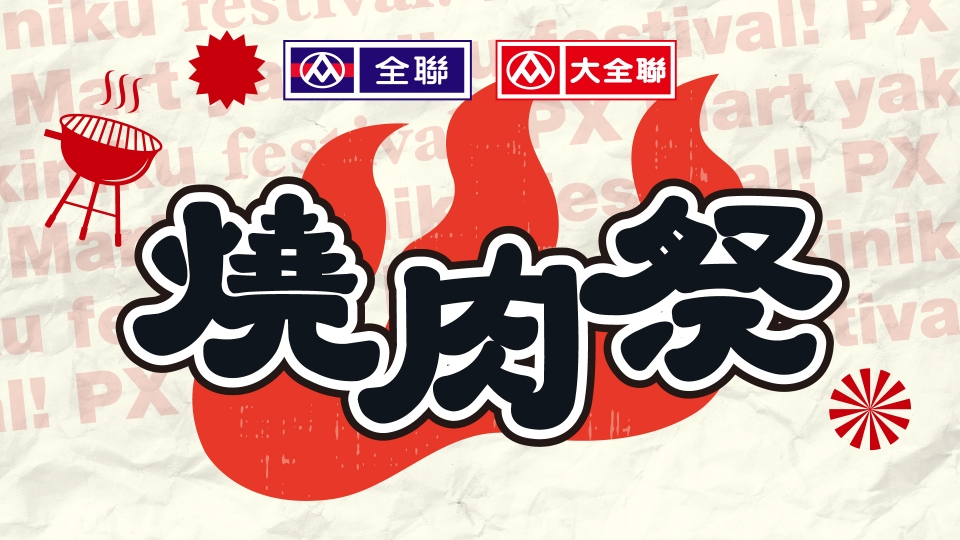 [問題] 中壢484不太流行中秋節烤肉？